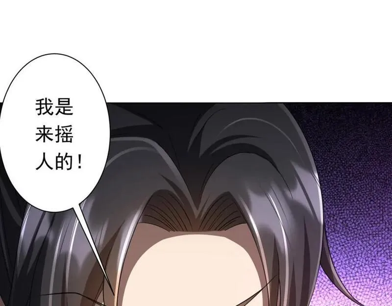 第45话 白夜的求助！11