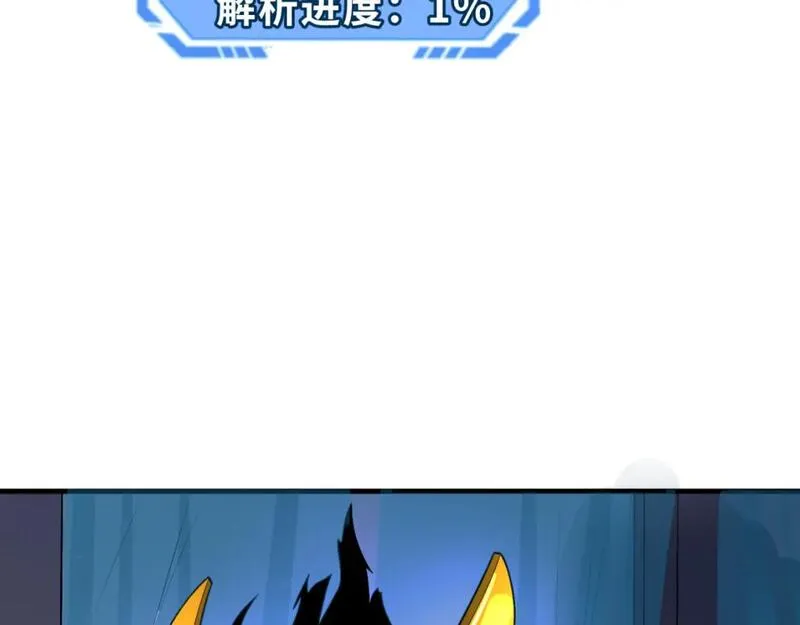 第179话 诱杀图特！10