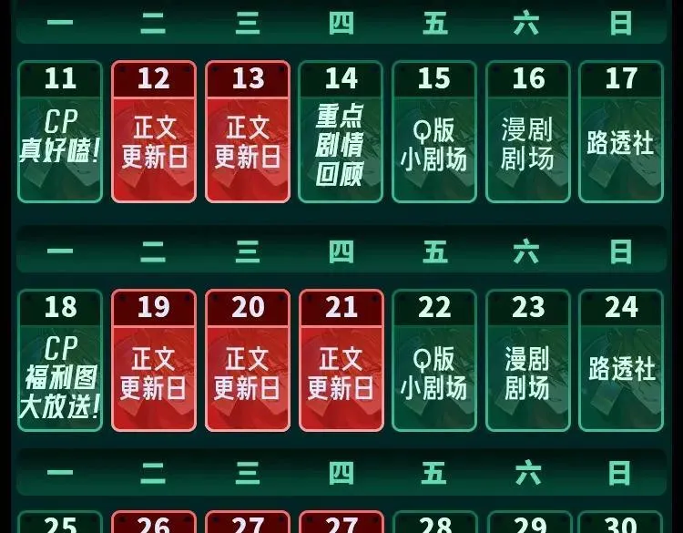 第37期 高能混剪+漫剧剧场+福利放送！（日更中）15