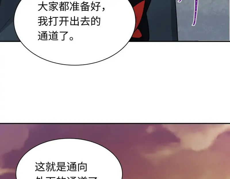 第261话 金字塔危机！18