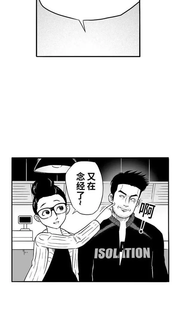 [第83话] 队友的滋味 PART317