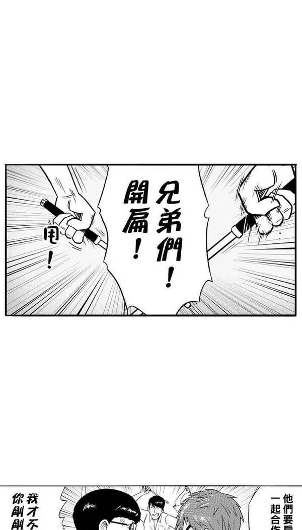 [第87话] 队友的滋味 PART615