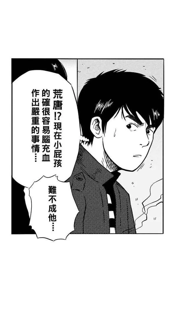 [第90话] 队友的滋味 PART90