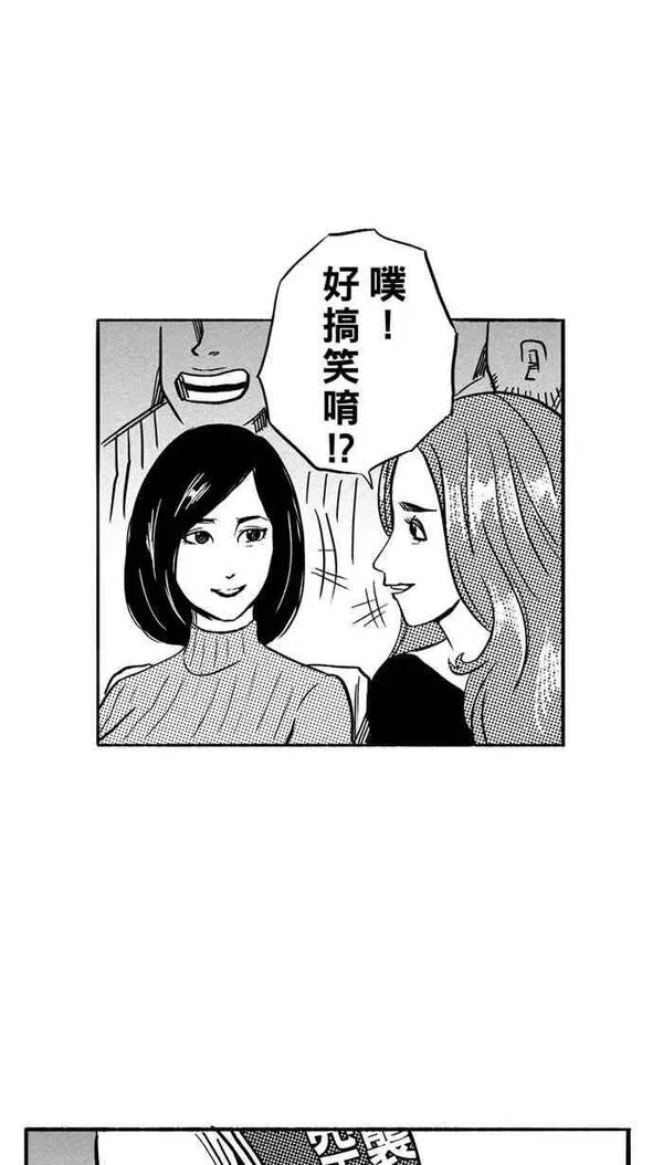 [第100话] 实力的差距 PART33