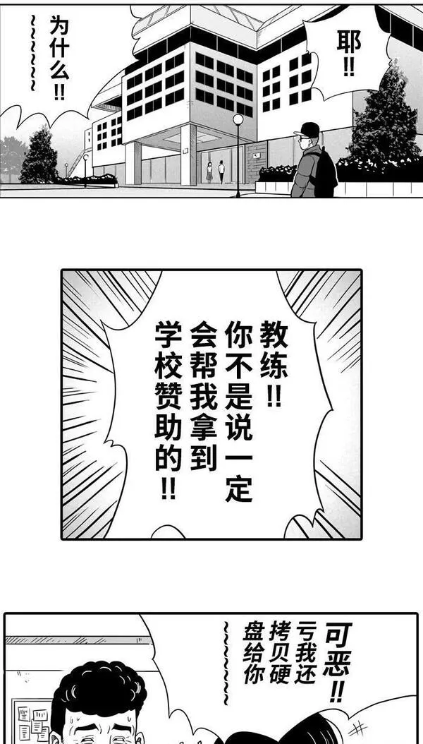 [第20话] 才没有这么好运！ PART 212