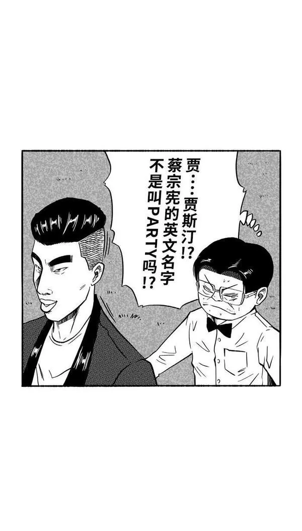 [第132话] 不同的世界 PART46