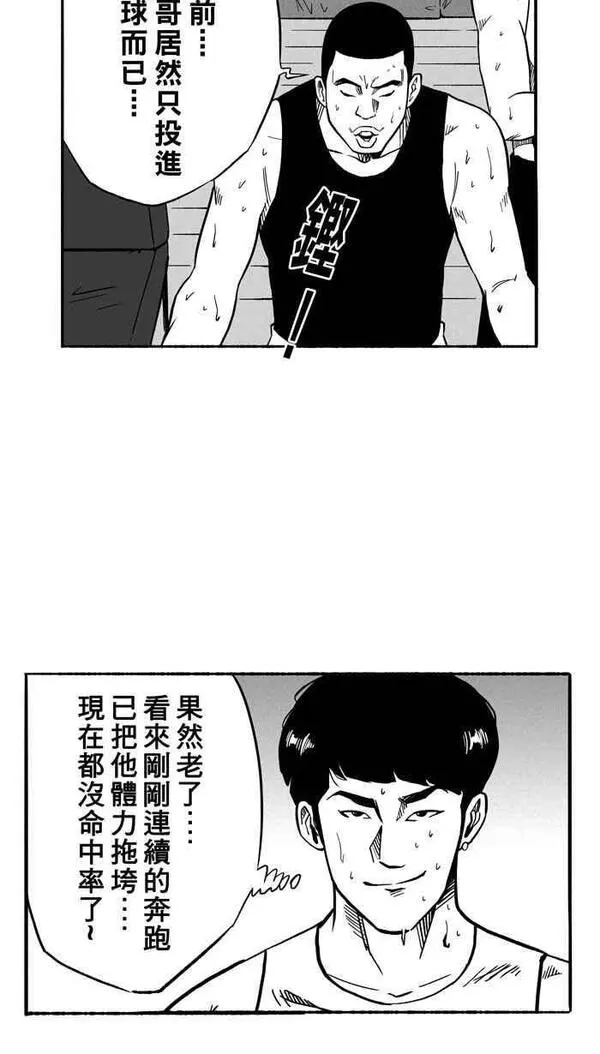 [第128话] BAD SITUATION PART317