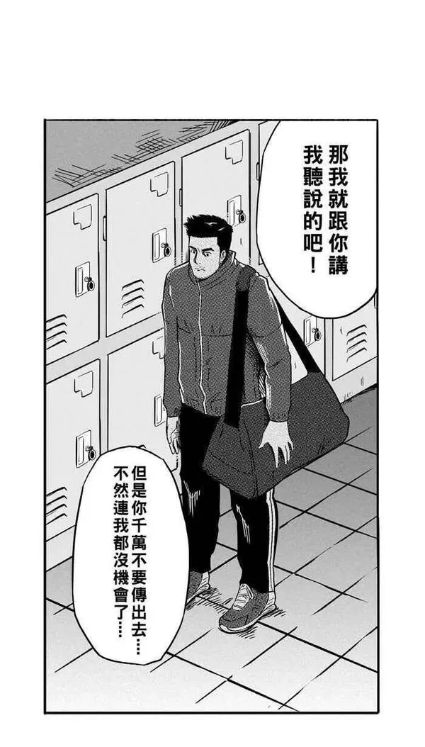 [第129话] BAD SITUATION PART46