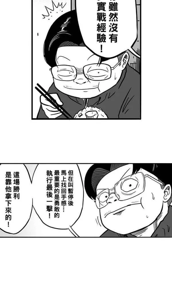 [第48话] 鱼头汉堡 PART10