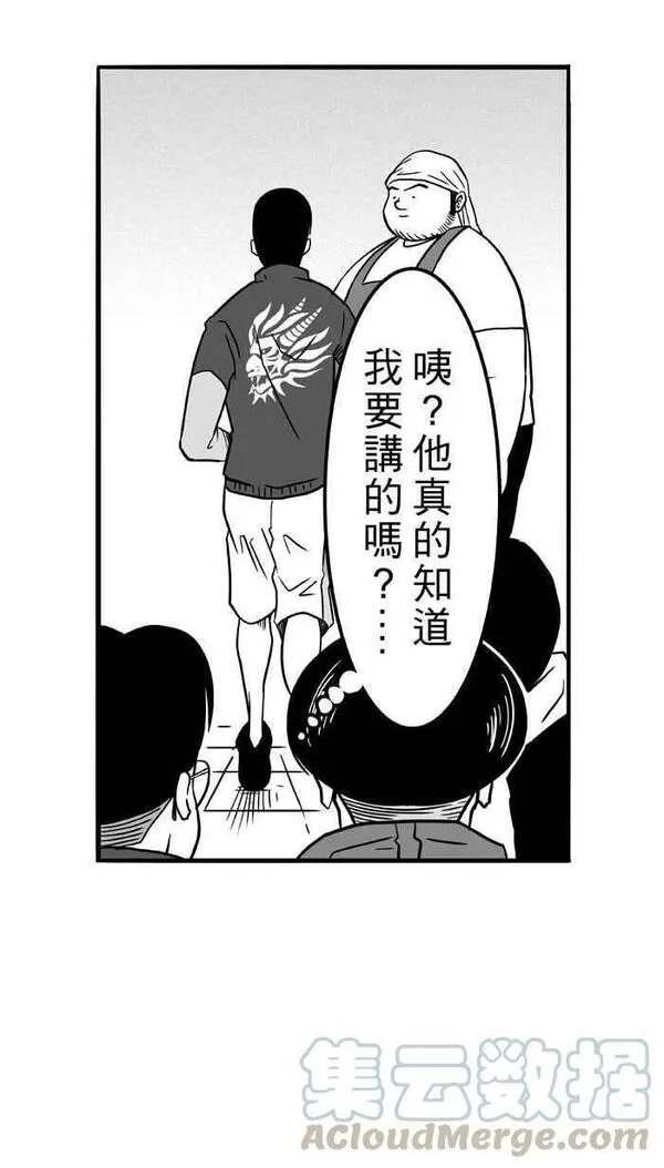 [第48话] 鱼头汉堡 PART116