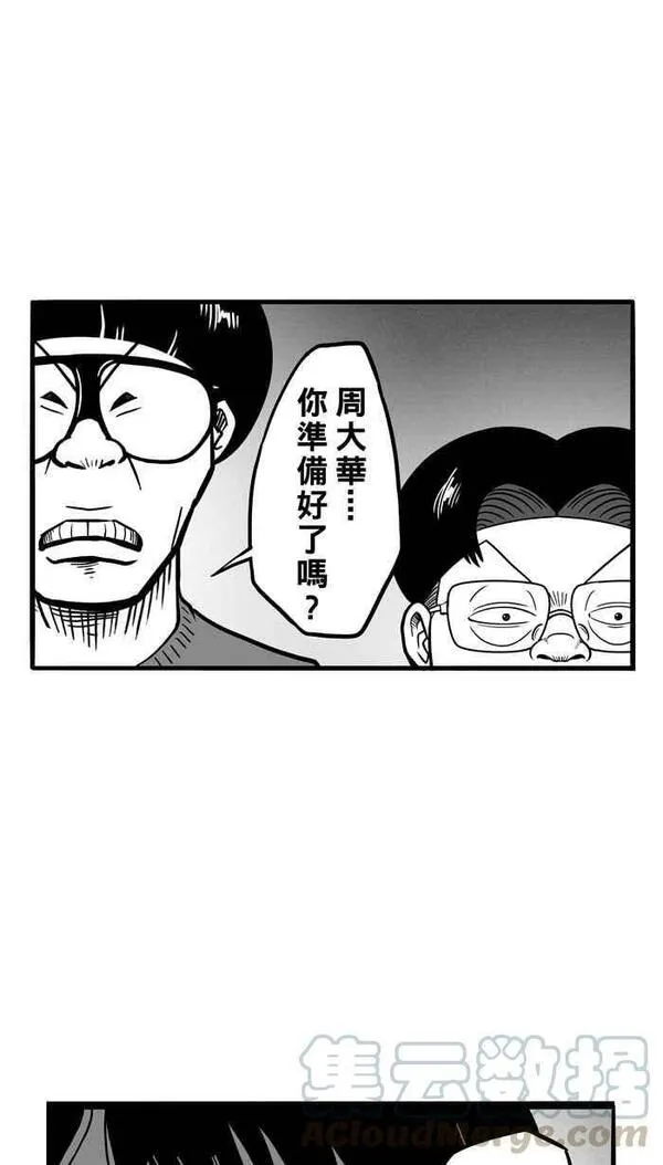 [第61话] 上锁的回忆 PART64