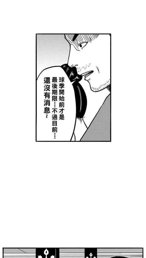 [第70话] 开赛前夕 PART19