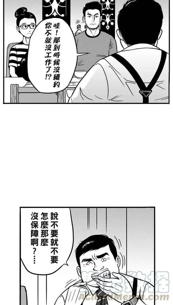 [第70话] 开赛前夕 PART110