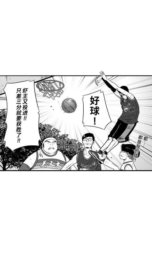 [第75话] 大溪地钓虾队 PART53