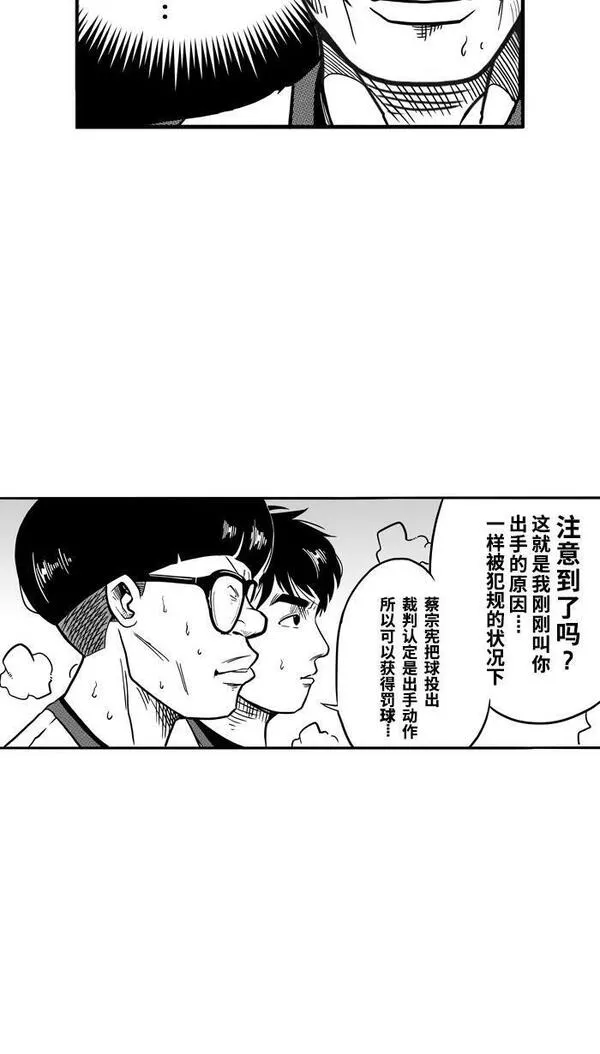 [第75话] 大溪地钓虾队 PART511