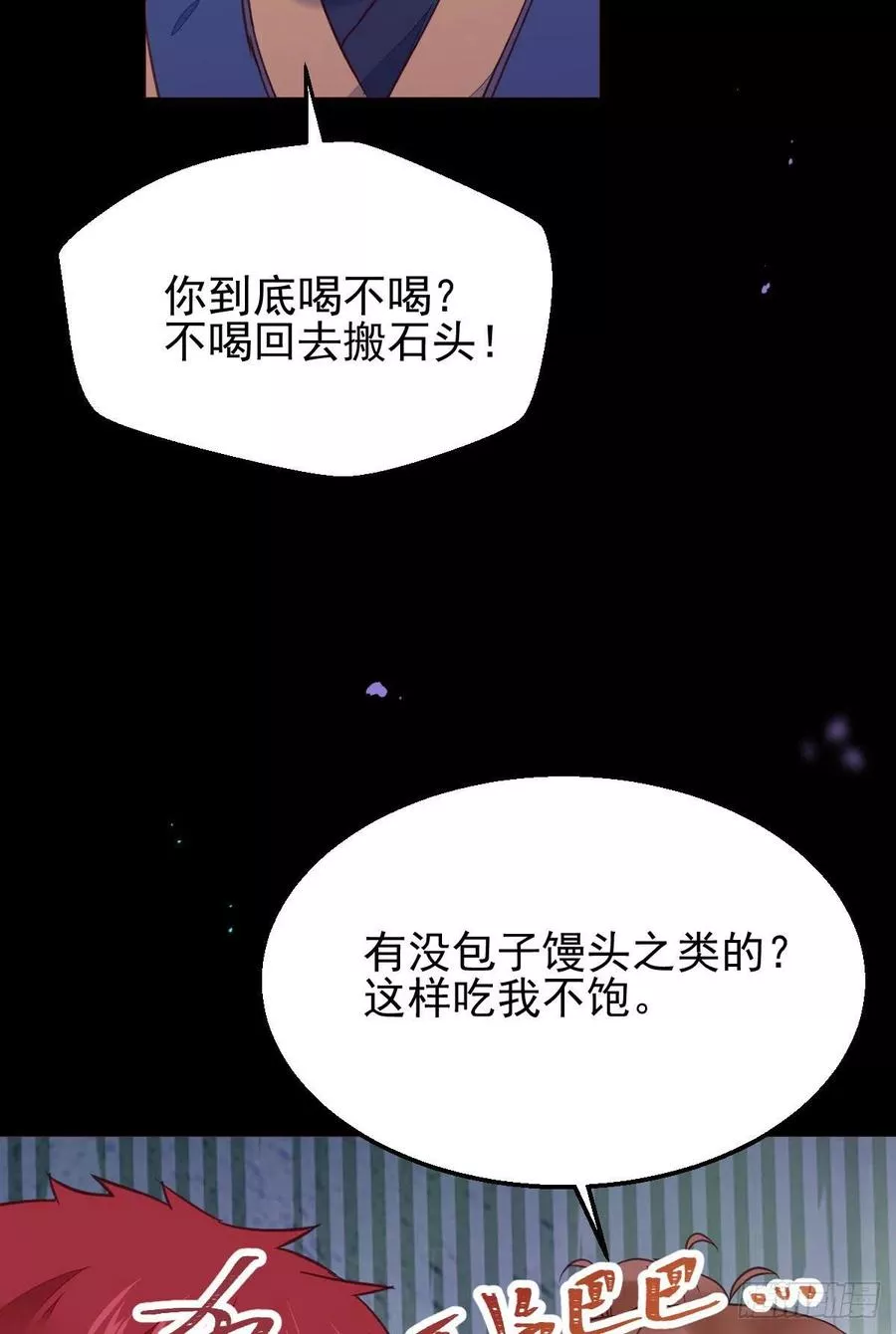 落魄少爷被“凤”欺9