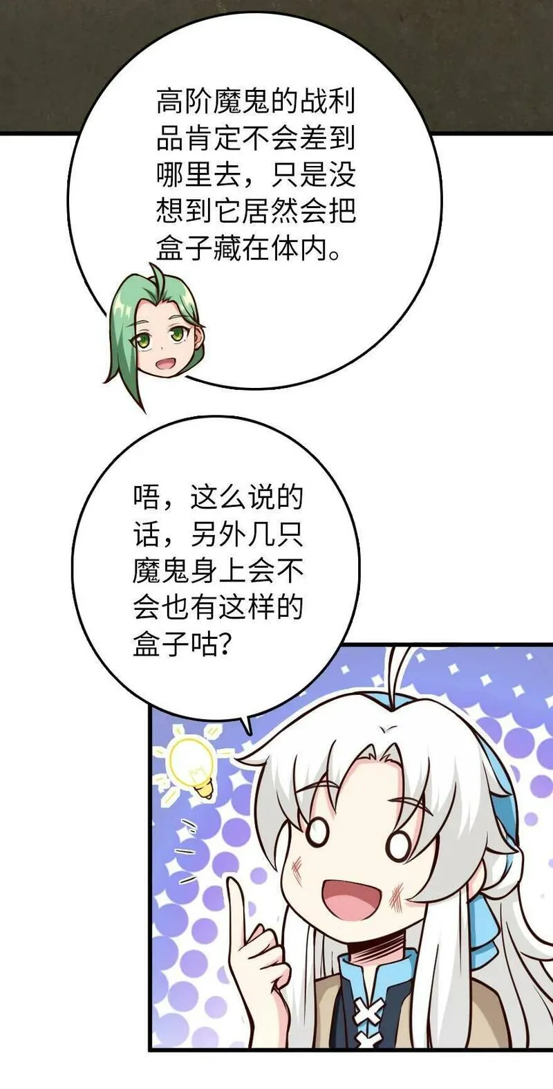 322 大战之后……2