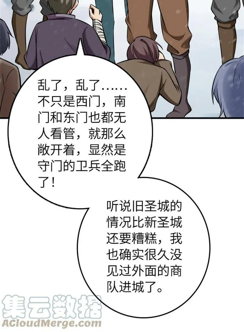 481 最后的“教皇”4