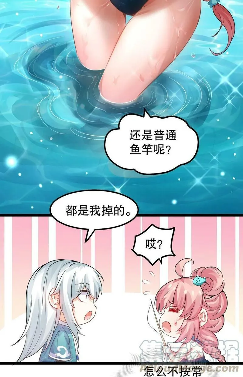 番外 漫画是如何制作的10