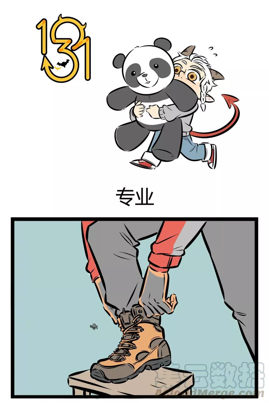 【第3话】 熊猫痴汉。0
