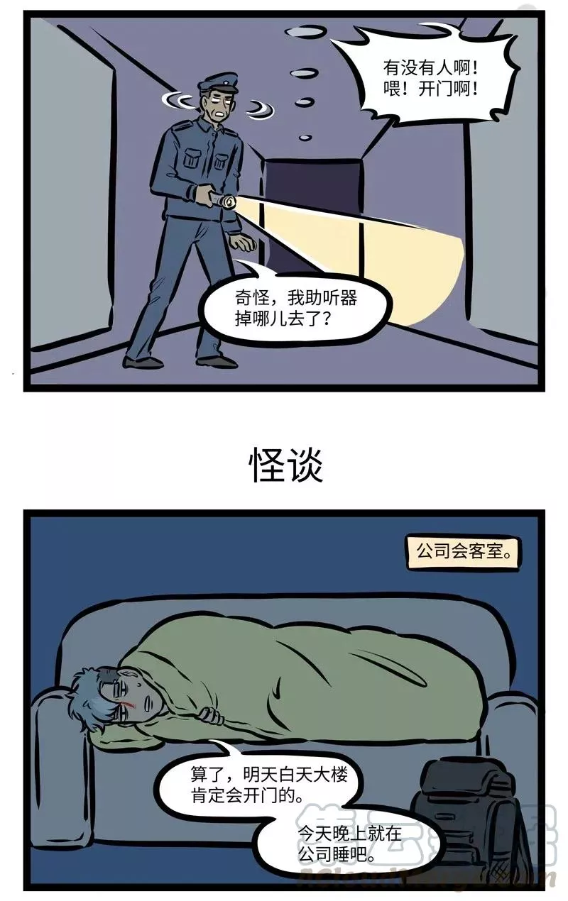 第487话 加班2