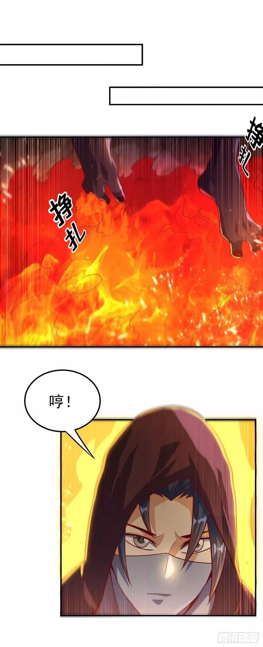 第108话 这个大武师杀了旱魃2