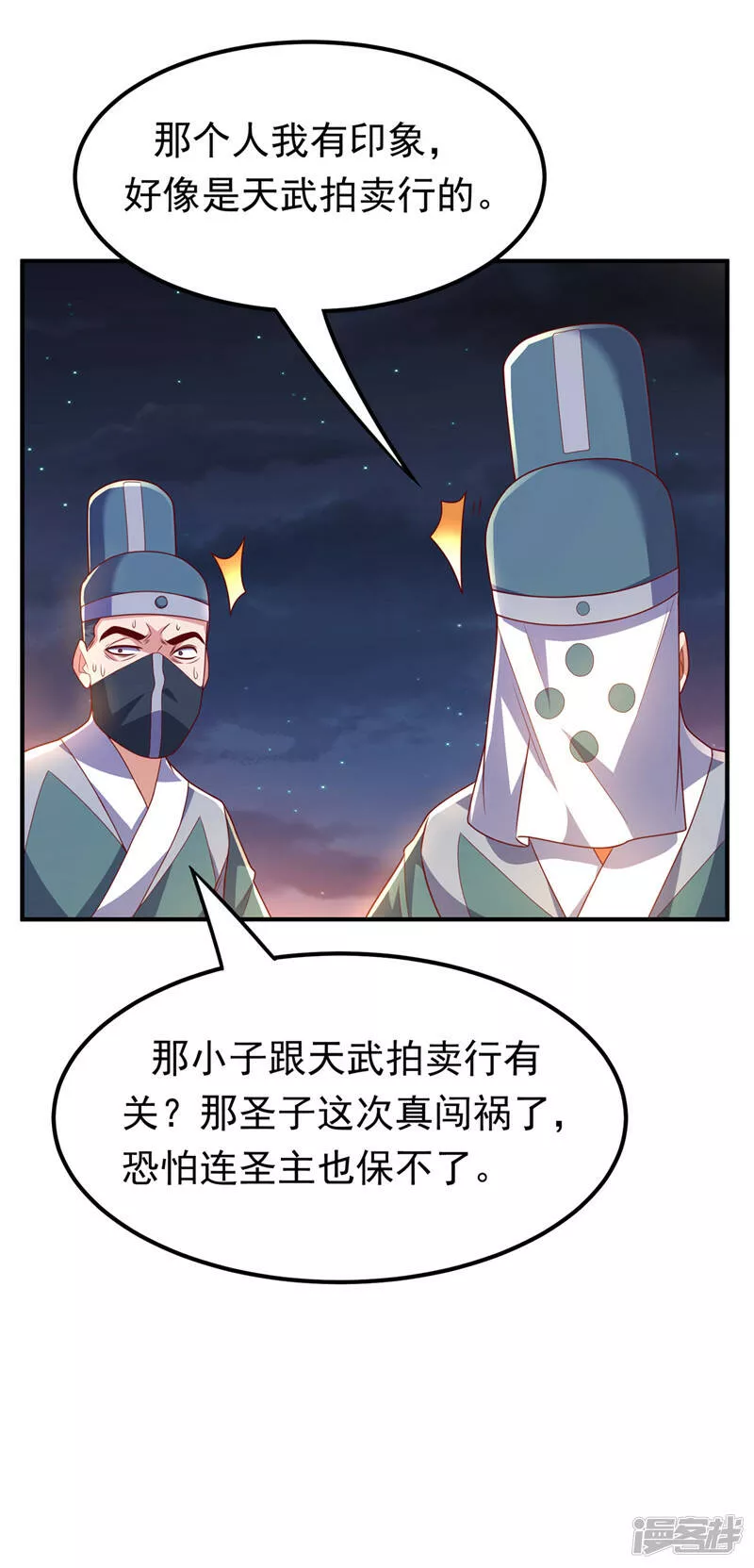 第247话 放心，我死不了！9