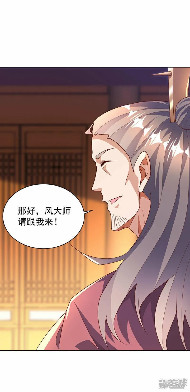 第351话 成立药师公会！12