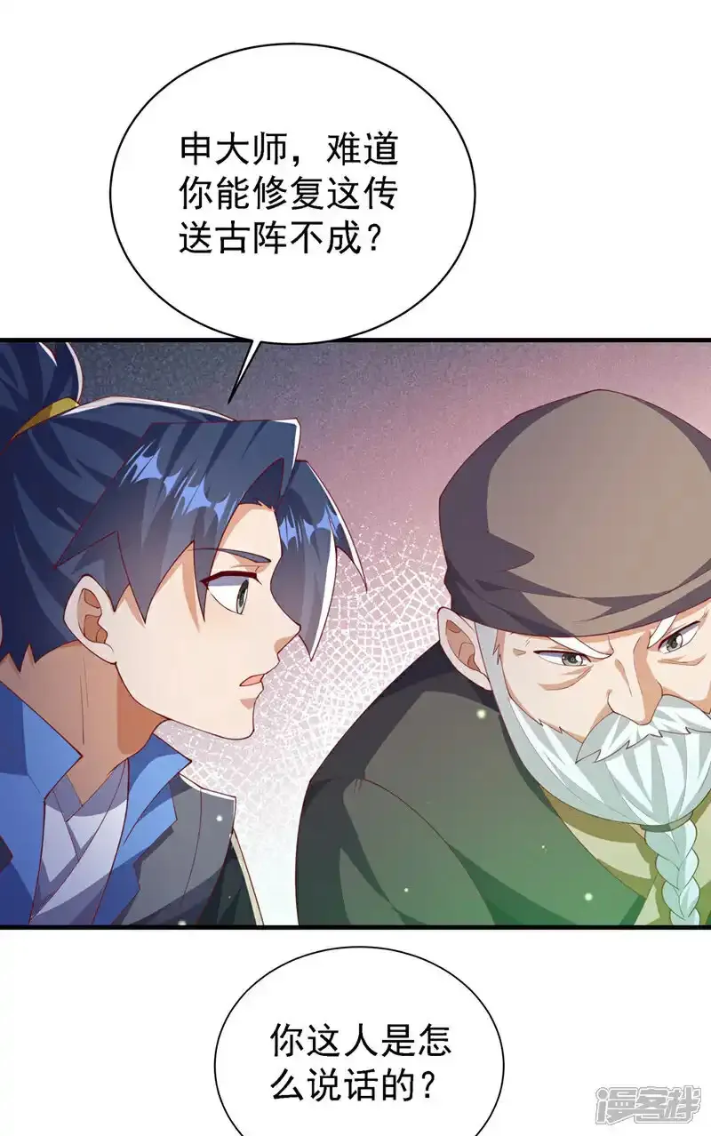 第502话 我当然能！17