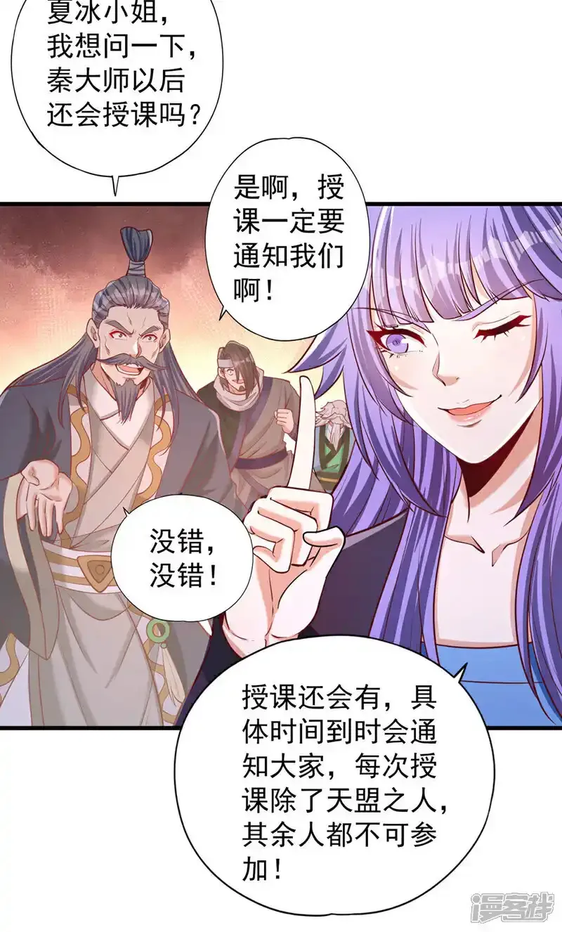 第419话 这是…至尊灵王丹！19