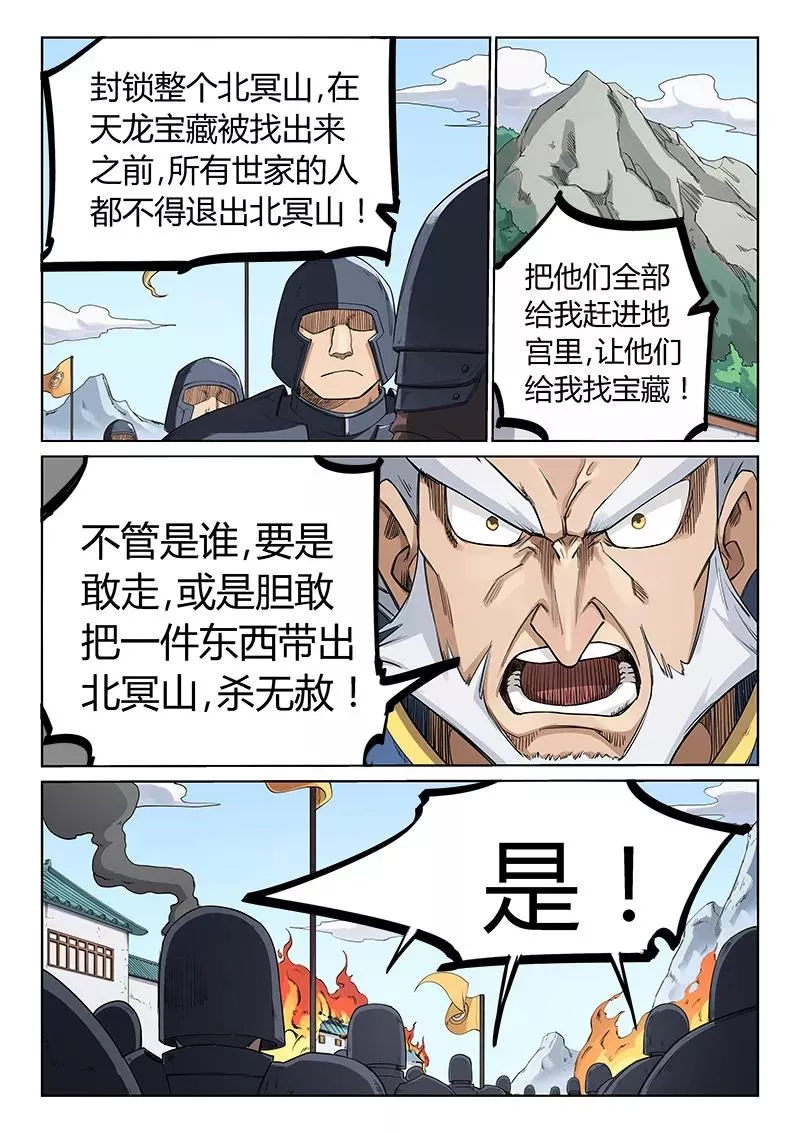 第208话3