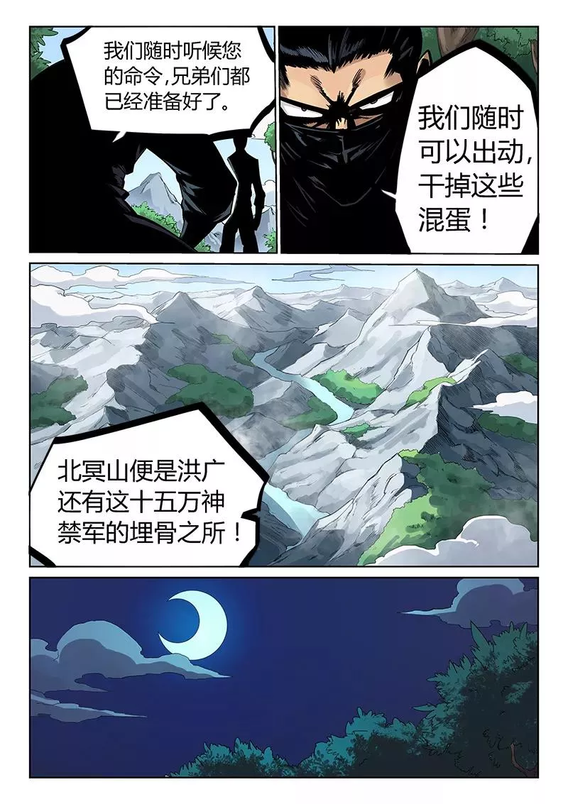 第208话5