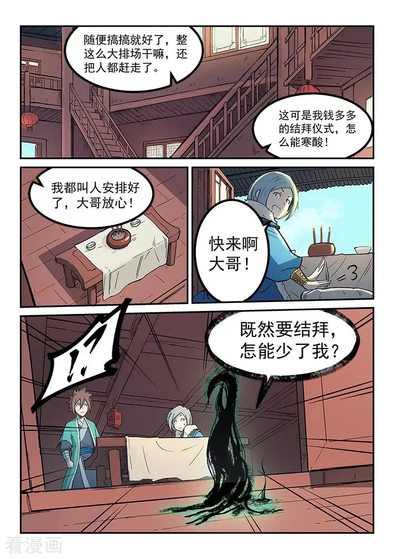 第256话8