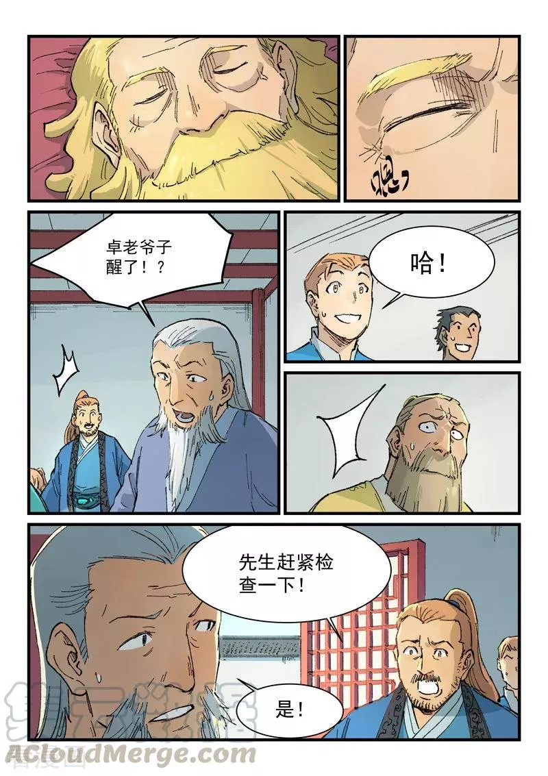 第353话2