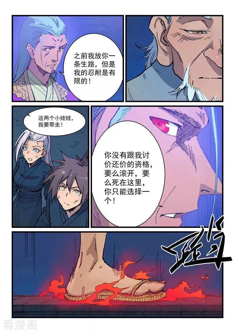 第370话3