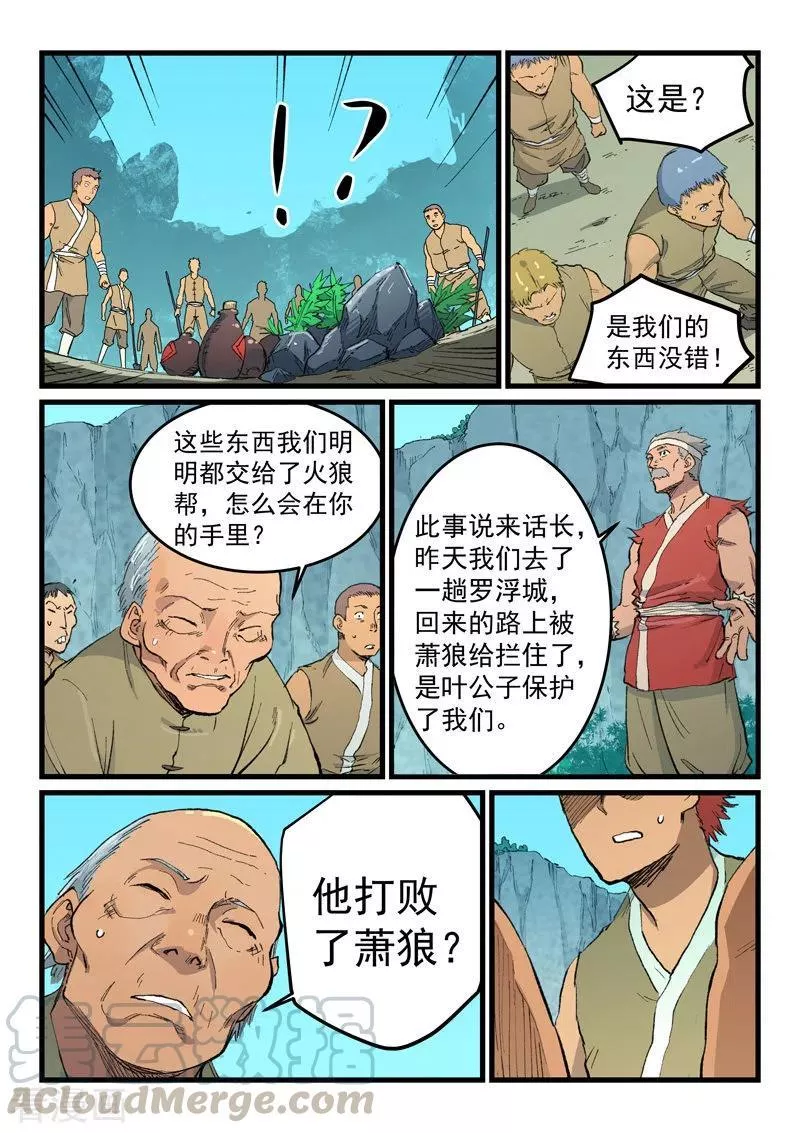 第470话4