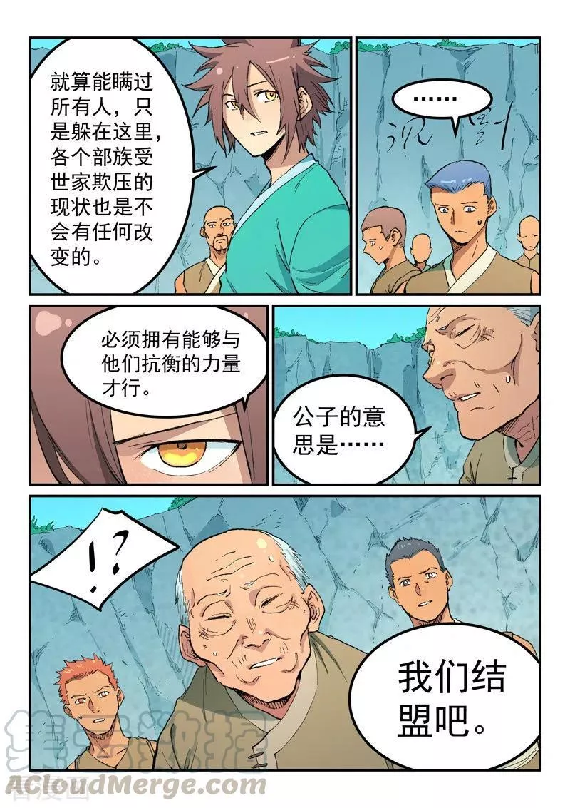 第473话2