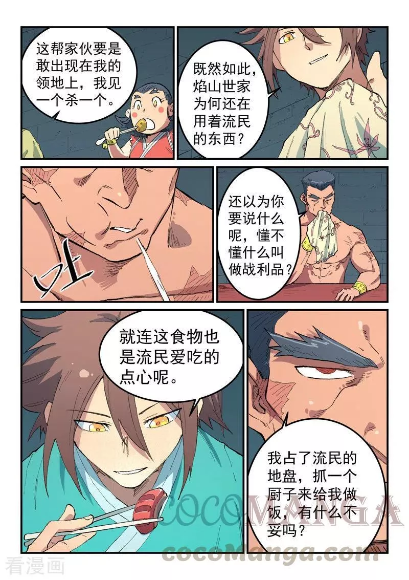 第479话5