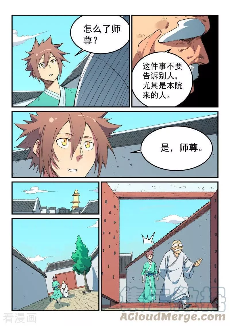 第490话3