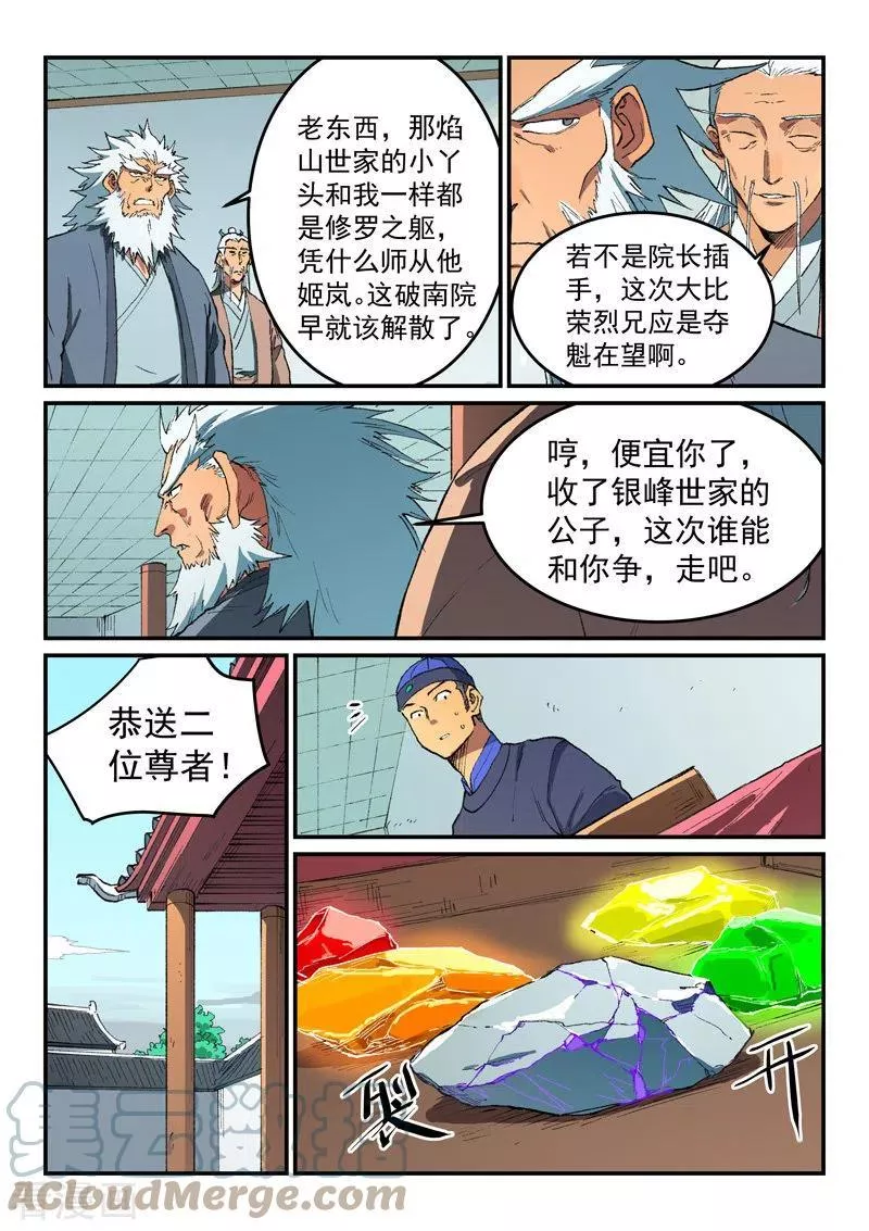 第492话8