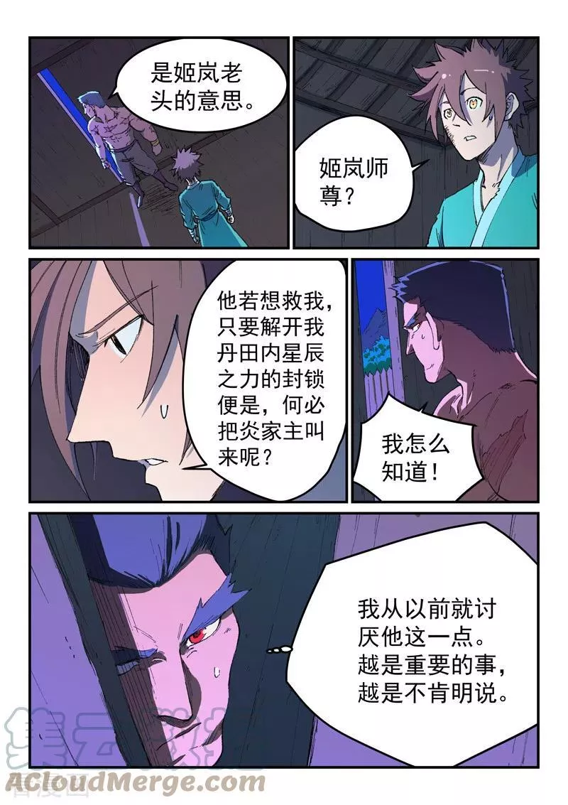 第511话8