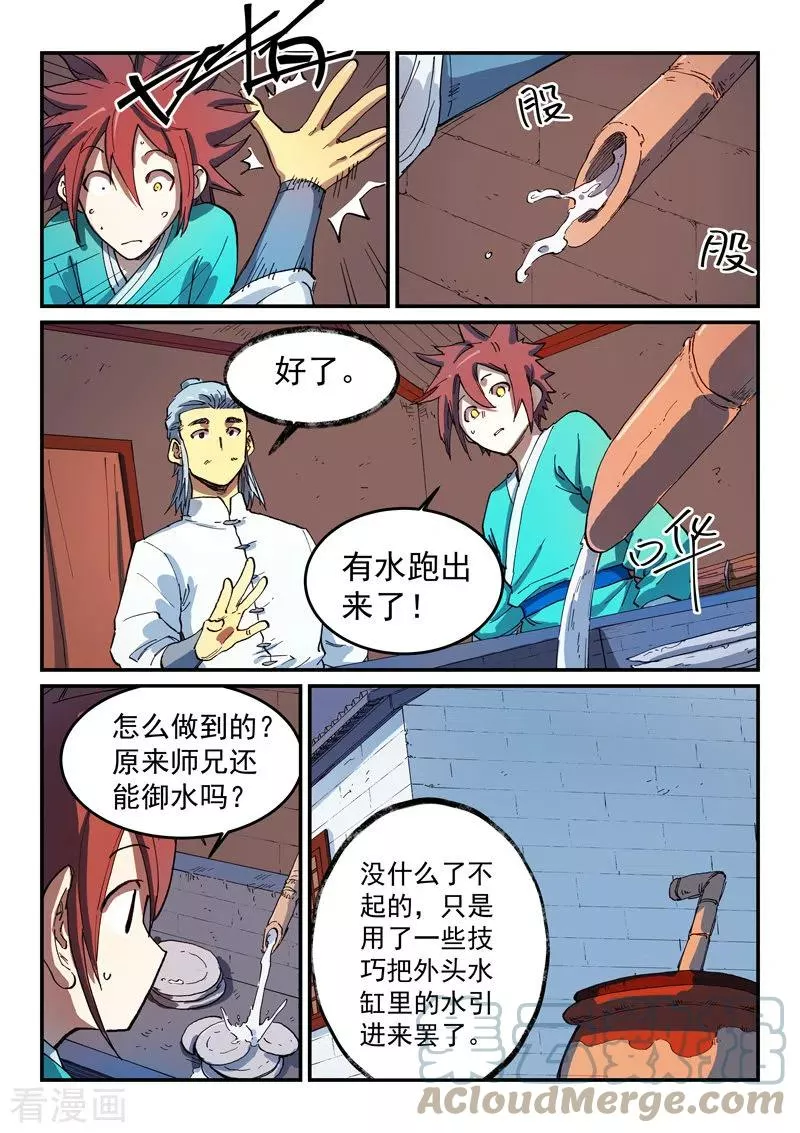 第540话5