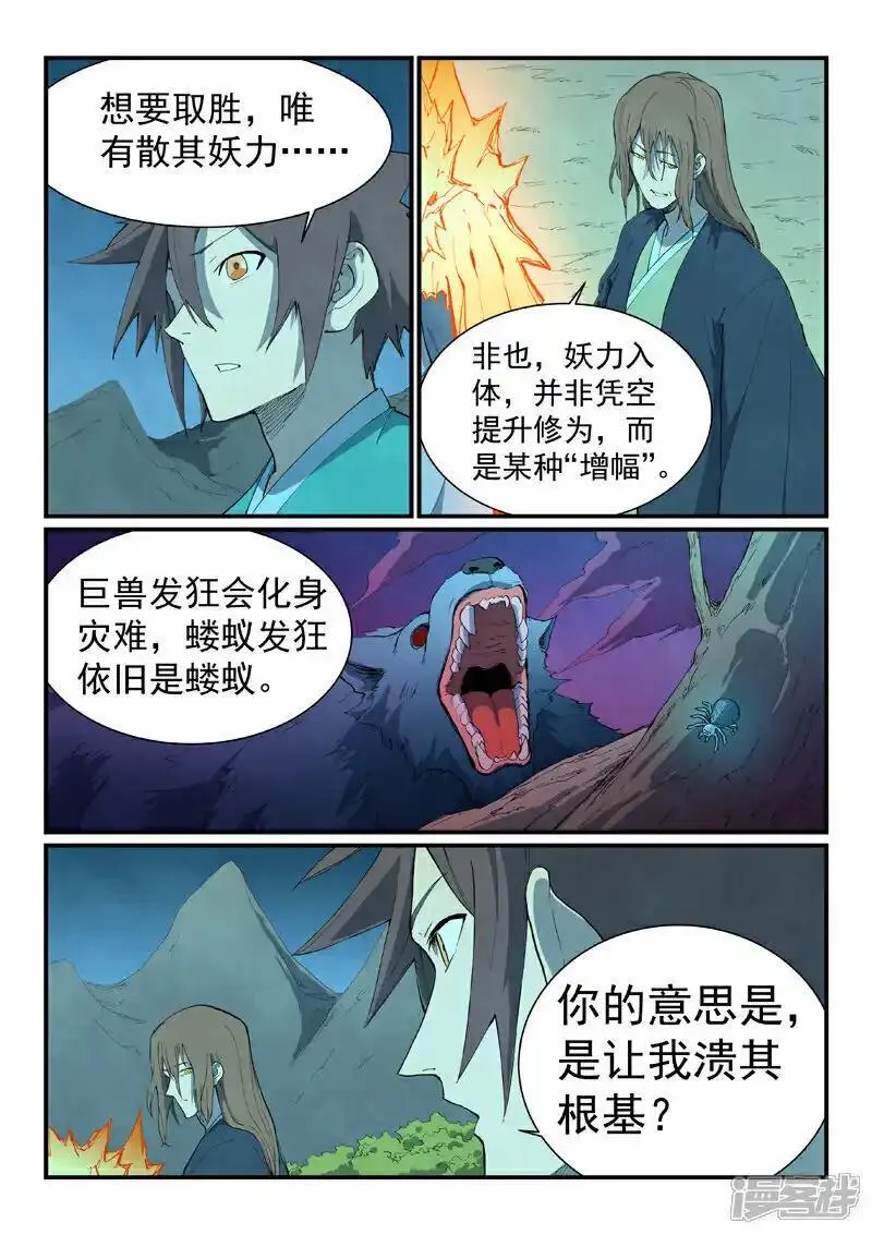 第725话7