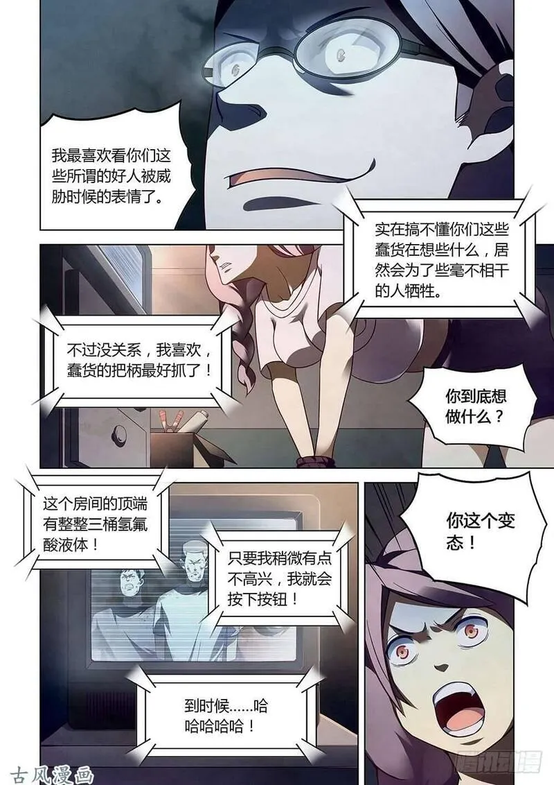 第84话16