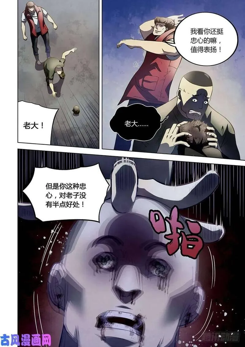 第116话1