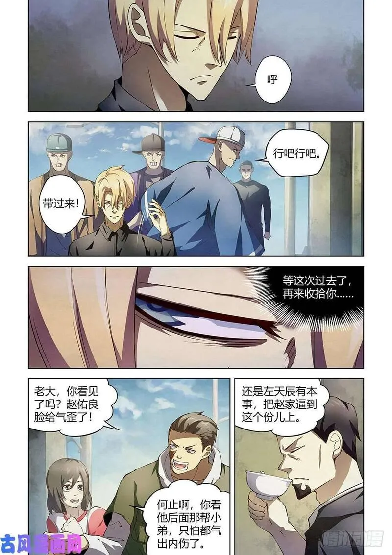 第143话8