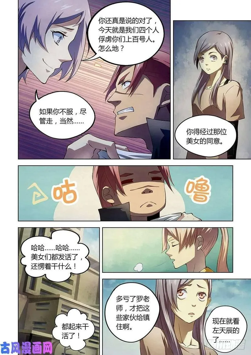 第146话7