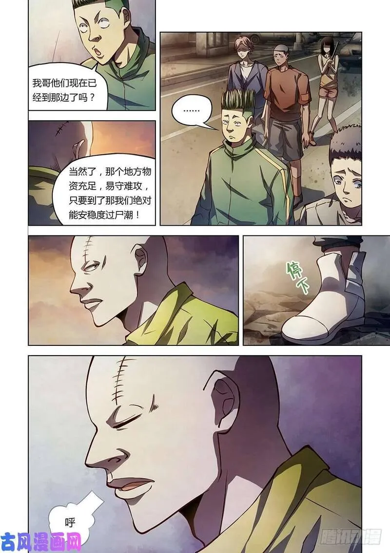 第155话7