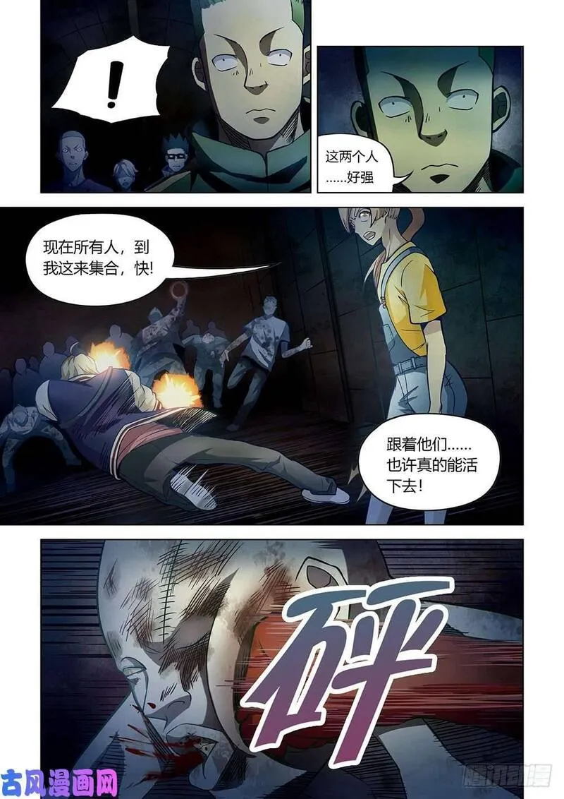 第159话9