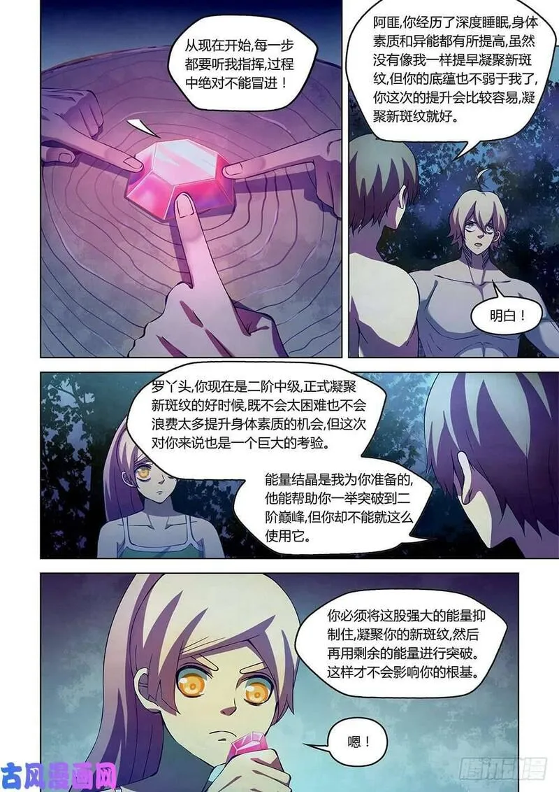 第196话13